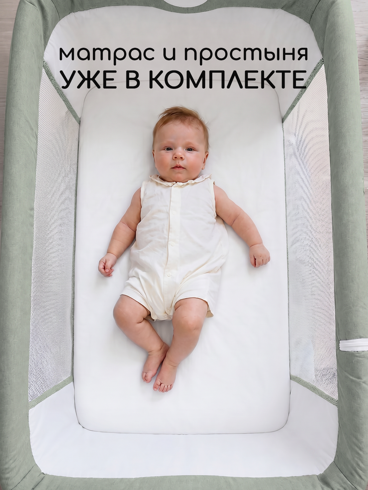 Детская кроватка Miyoumi Кроватка детская приставная, поперечный маятник (зеленый) - фото 8