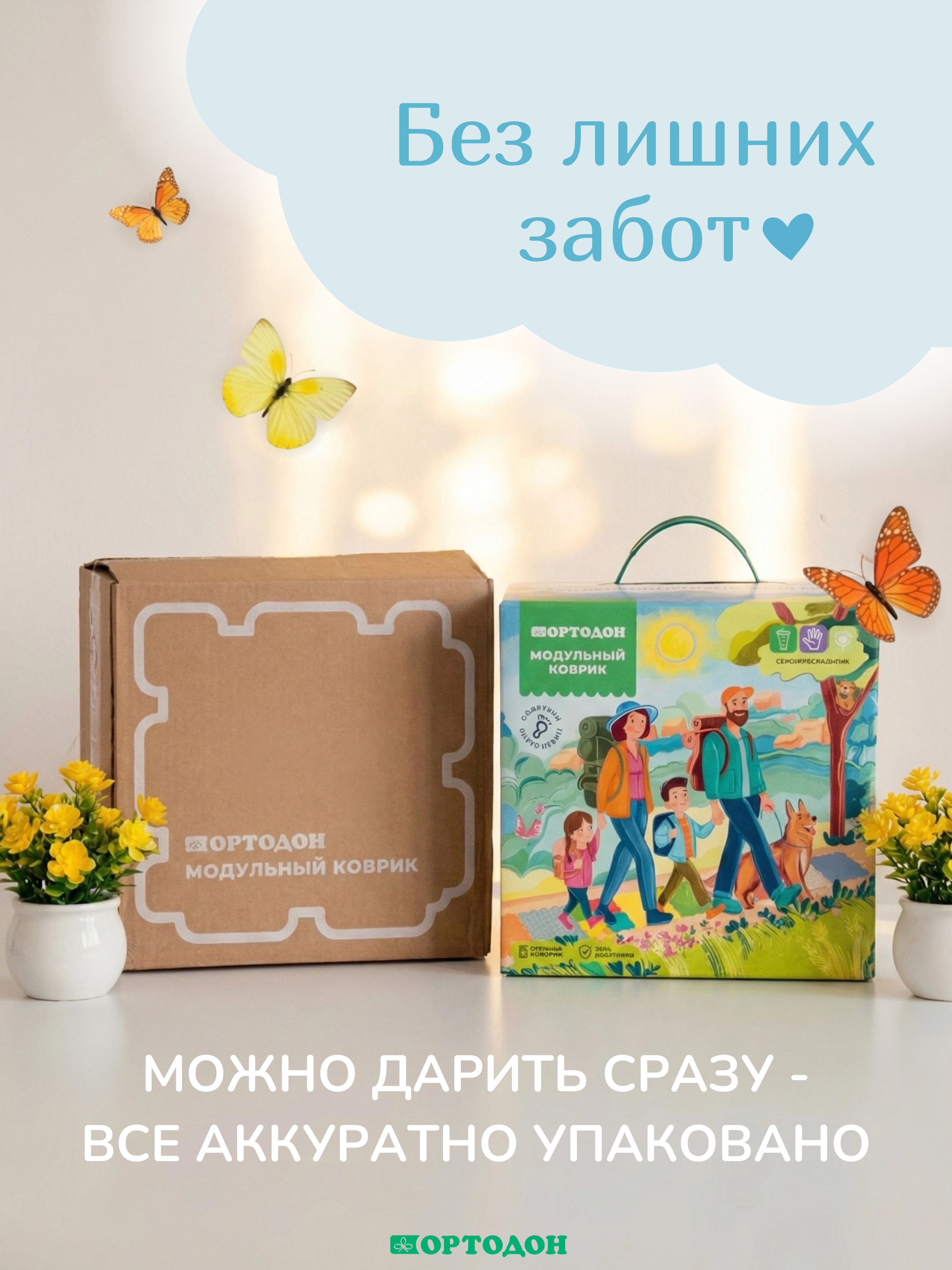 Коврик-пазл Ортодон массажный развивающий детский 26 x 147 см - фото 3