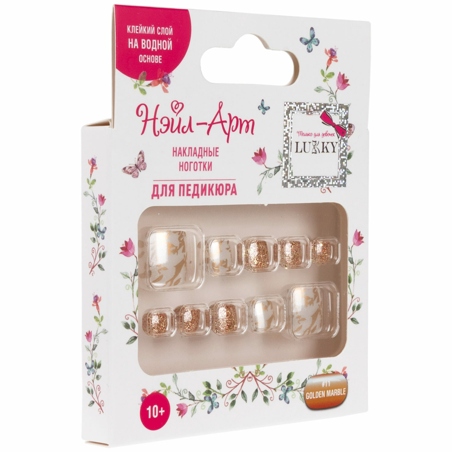 Накладные ногти для педикюра LUKKY набор Pedicure style 11 Golden Marblel с липким слоем - клеем от 10 лет - фото 4