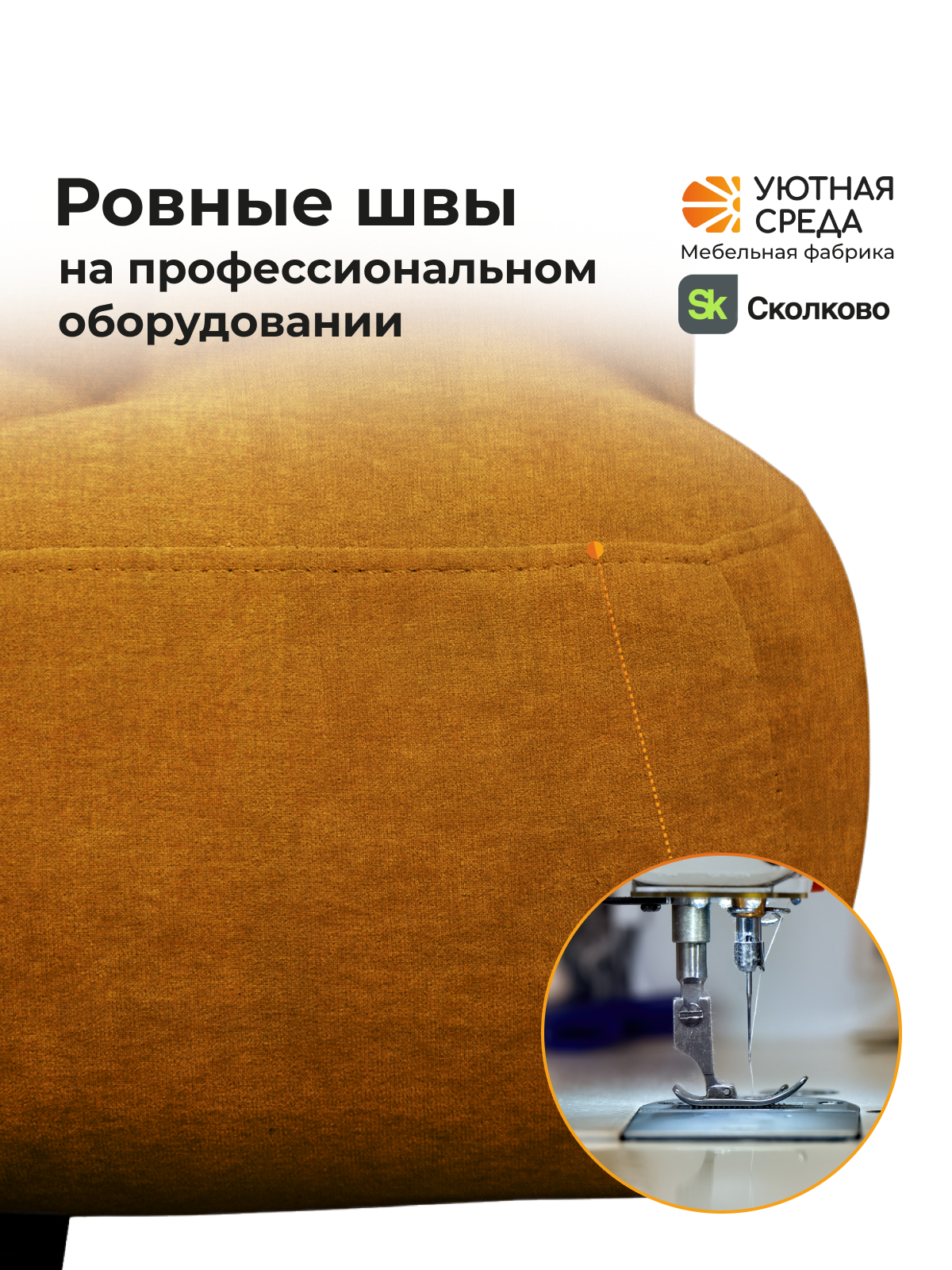 Диван Уютная среда желтая рогожка желтый - фото 8