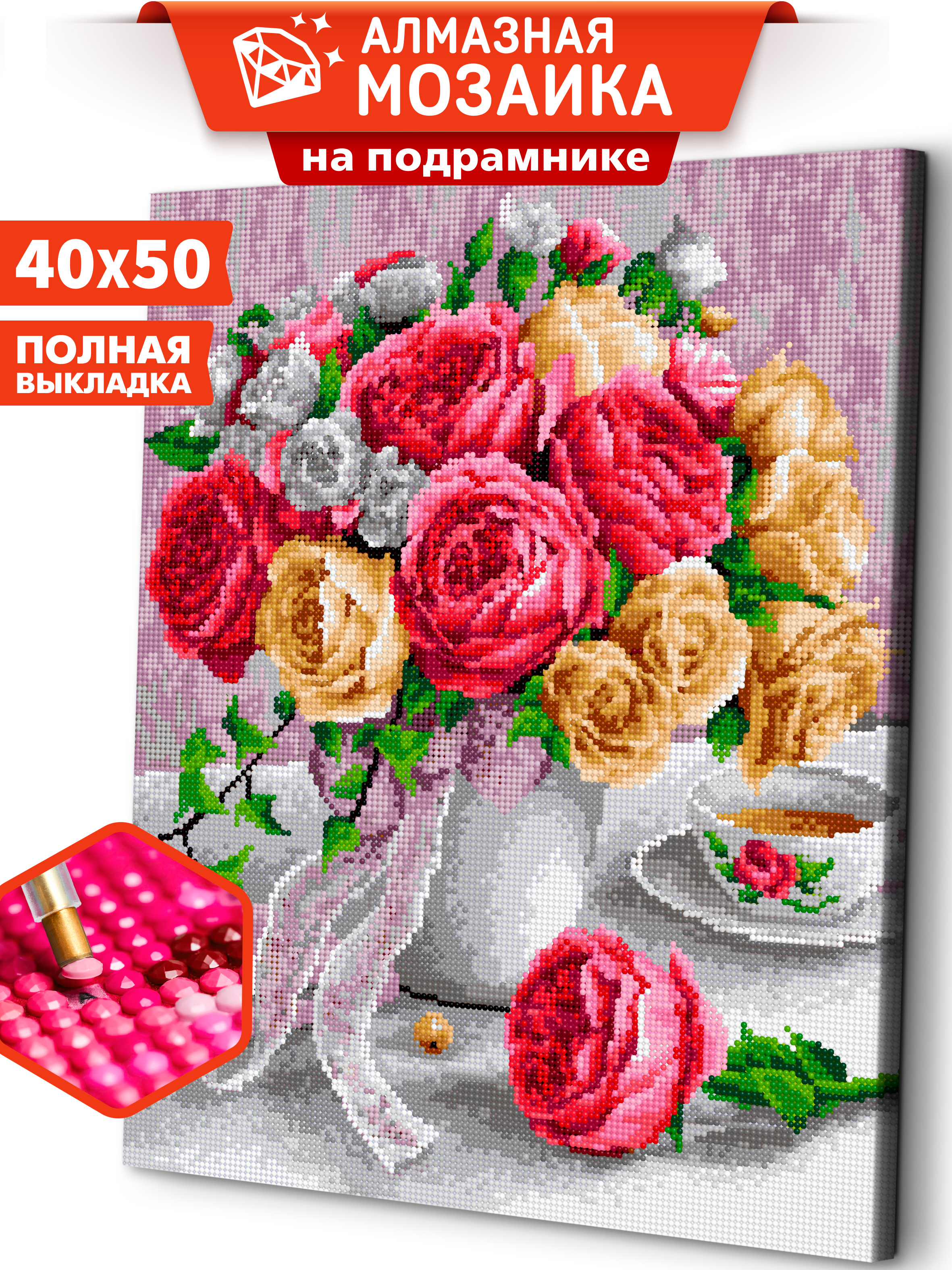 Алмазная мозаика Art sensation Натюрморт в ассортименте - фото 1