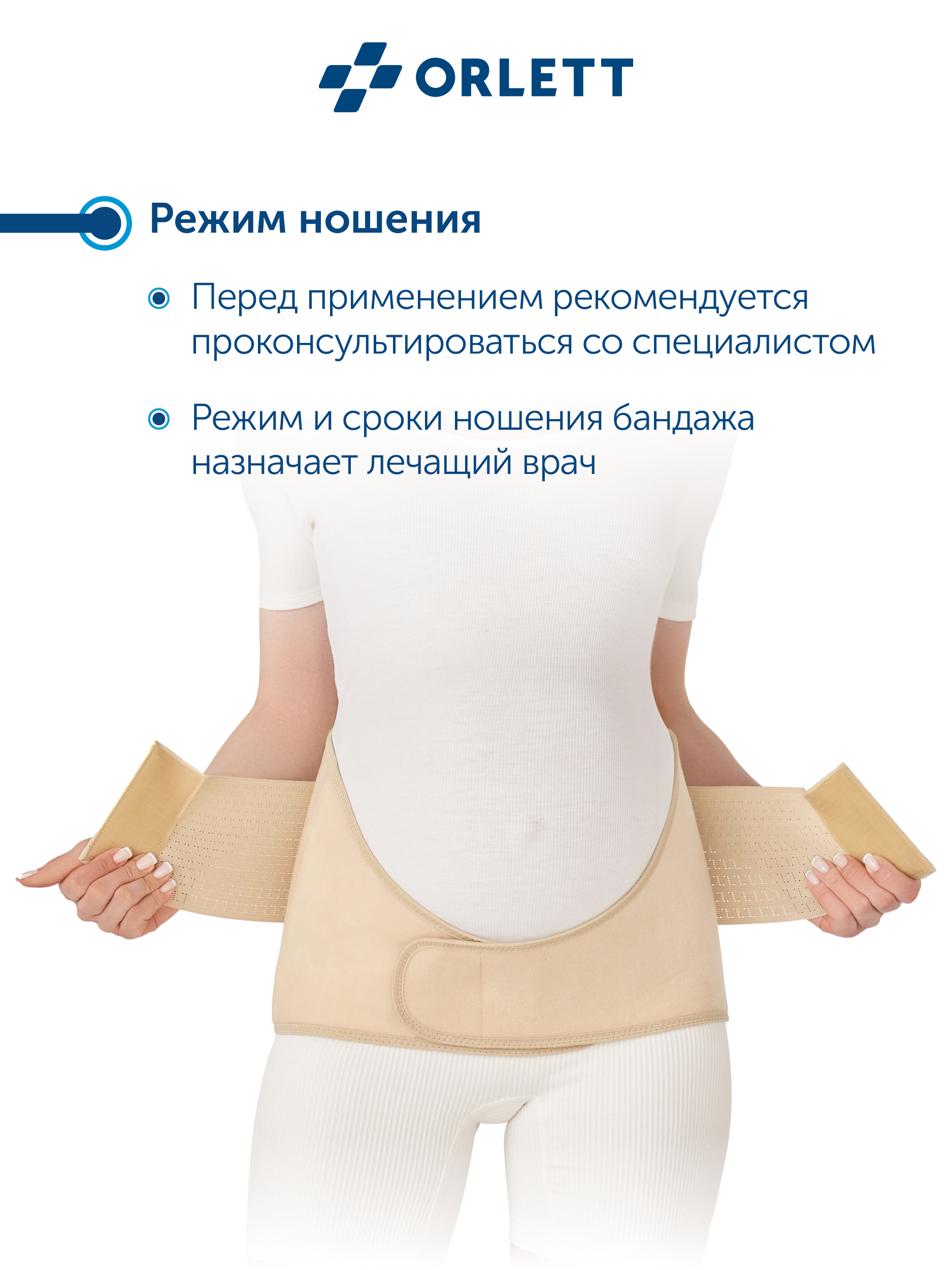 Бандаж для беременных ORLETT MS-99 размер M бежевый - фото 3