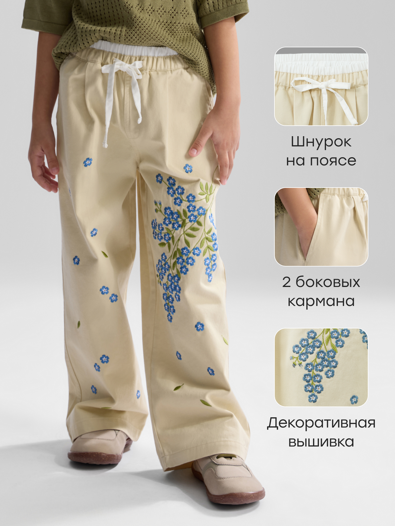 Джинсы Happy Baby 88713-1_milk - фото 2