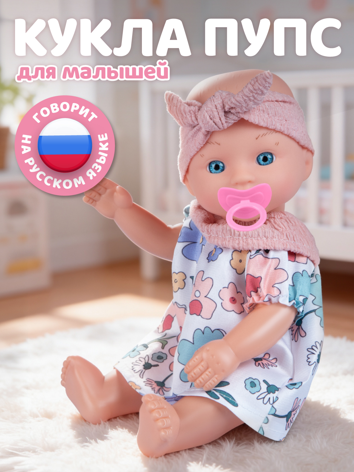 Кукла пупс AMORE BELLO Платье в цветочек высота 28 см JB0214385 - фото 1