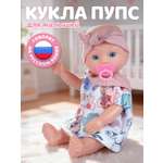 Кукла пупс AMORE BELLO Платье в цветочек высота 28 см