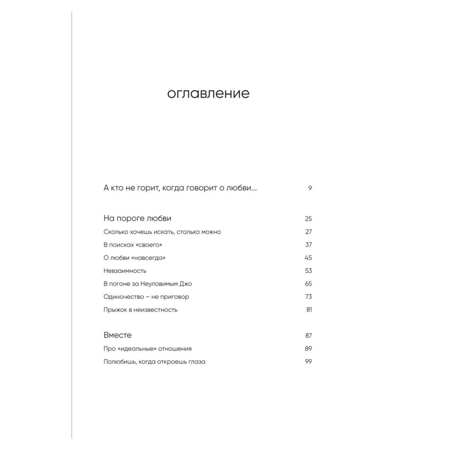 Книга БОМБОРА С тобой я дома - фото 2