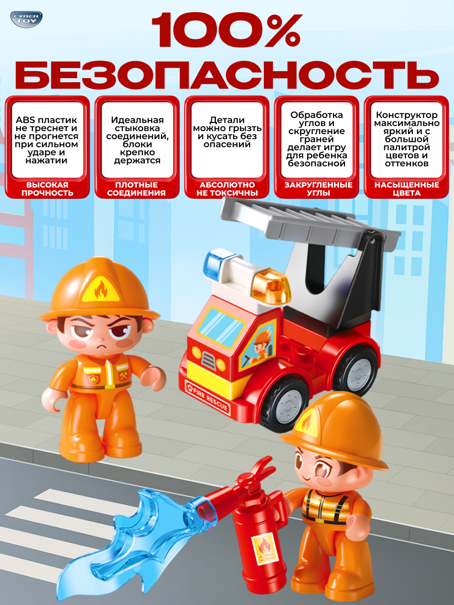 Конструктор CyberToy Большая пожарная станция 173 дет. - фото 6