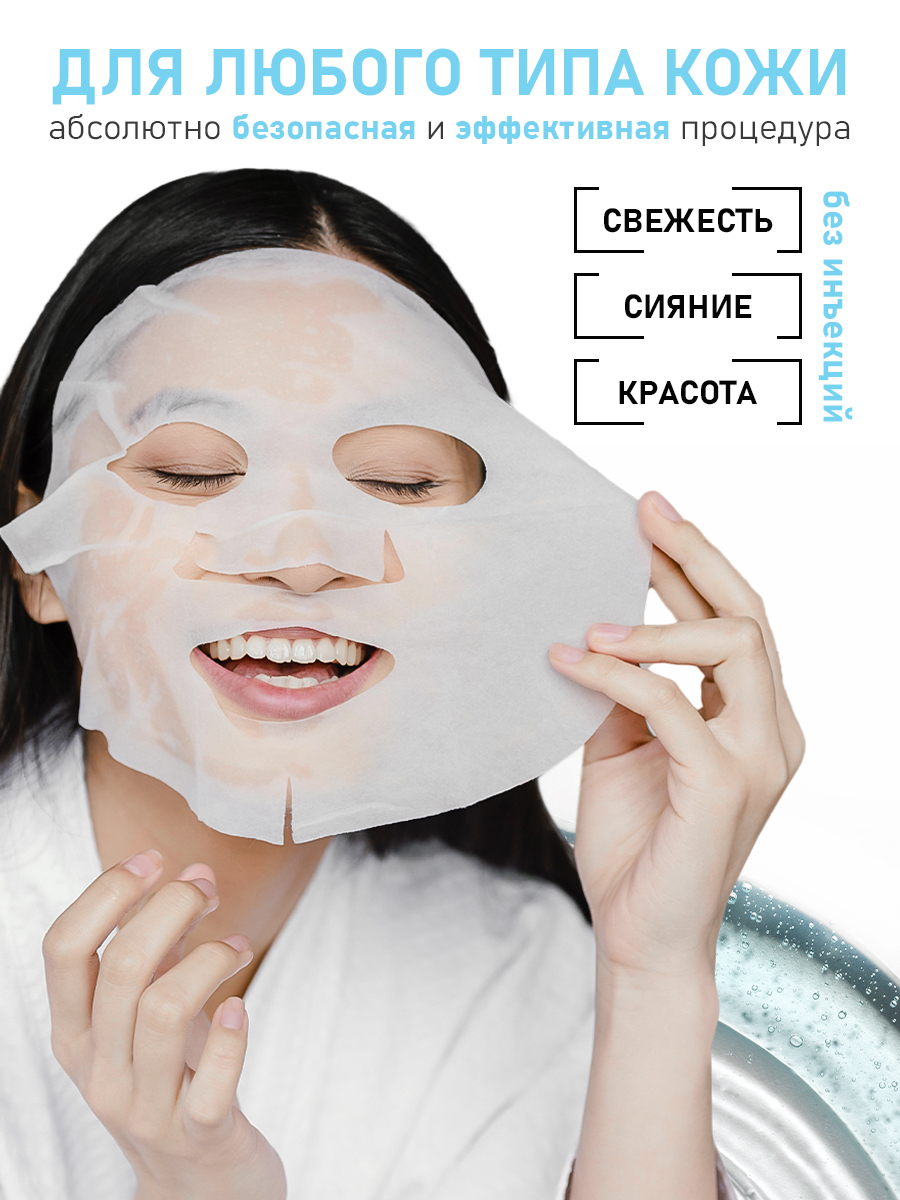 Маска NAME SKIN CARE - фото 3