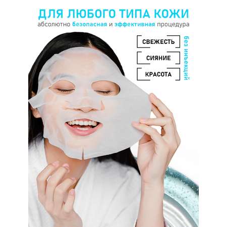 Маска NAME SKIN CARE