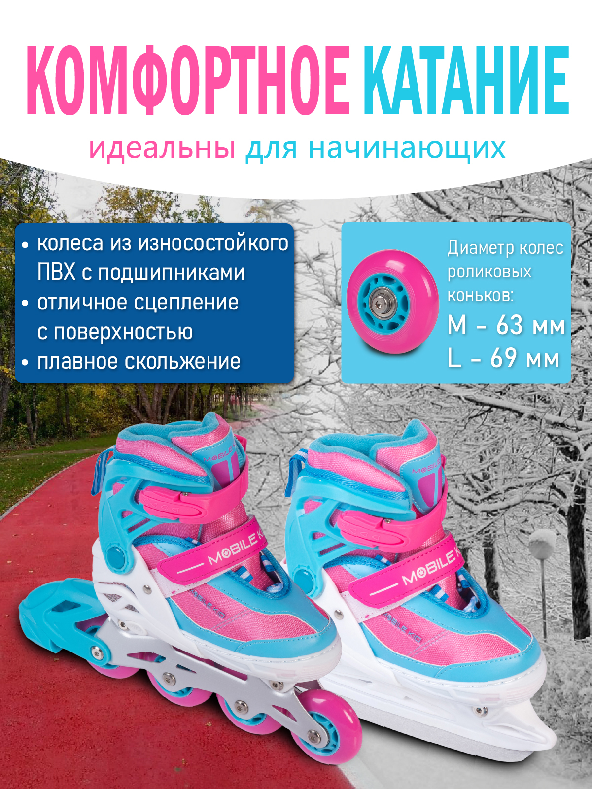 Коньки Mobile Kid Раздвижные 29-32 - фото 6