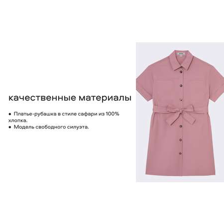 Платье Smena