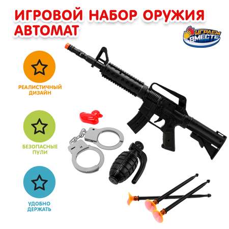 Набор Играем вместе