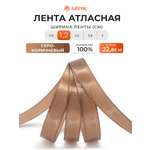 Лента Айрис атласная упаковочная флористическая 1.2 см 22.86 м 075 серо - коричневый