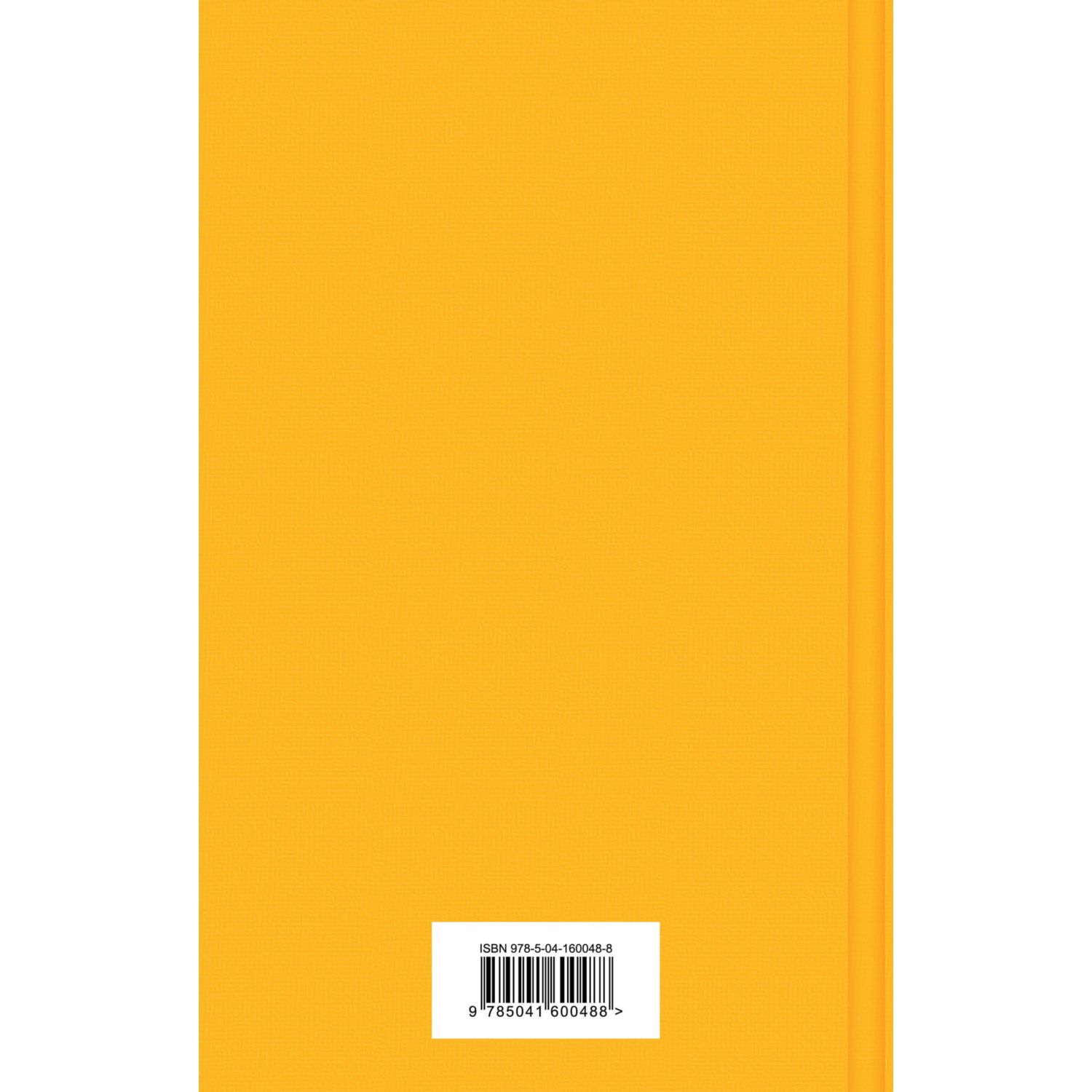 Книга Эксмо Приключения Гекльберри Финна - фото 8