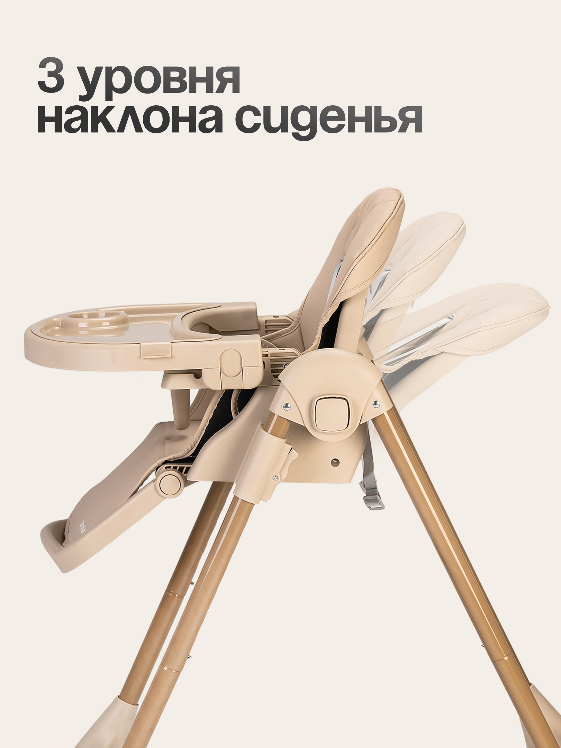 Стульчик для кормления Tomix Lucky V2 бежевый - фото 8