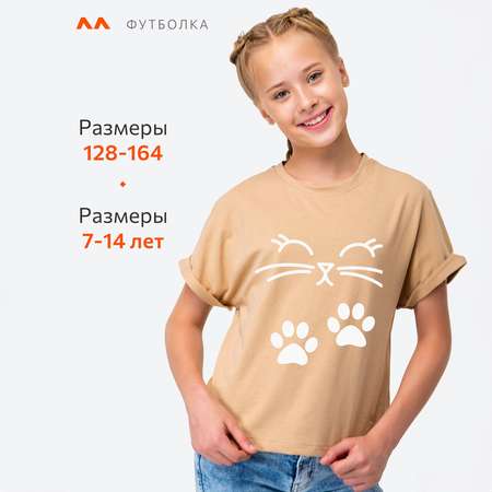 Футболка HappyFox