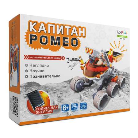 Робот РУ ND PLAY Капитан Ромео
