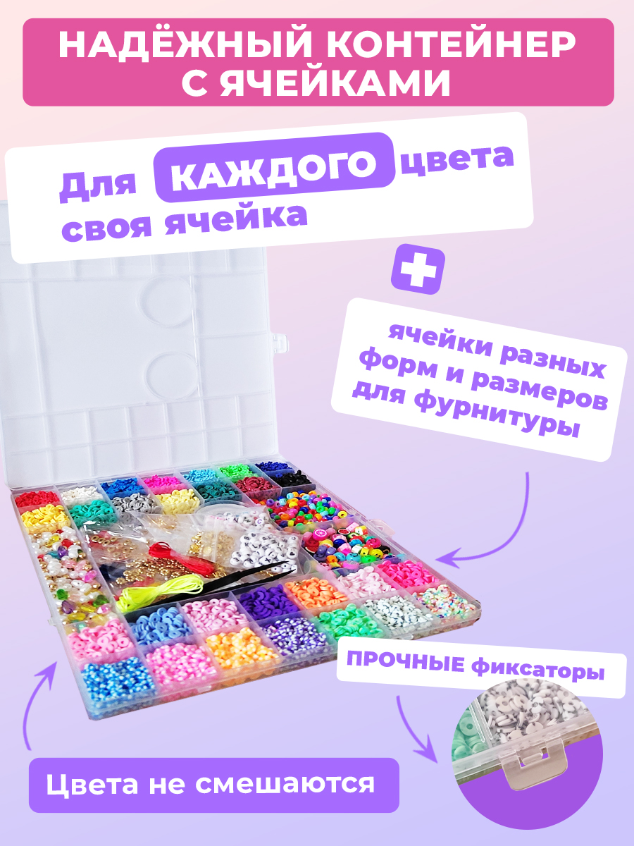 Набор для творчества Skytiger бисер Бусины - фото 5
