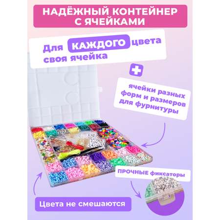 Набор для творчества Skytiger бисер Бусины