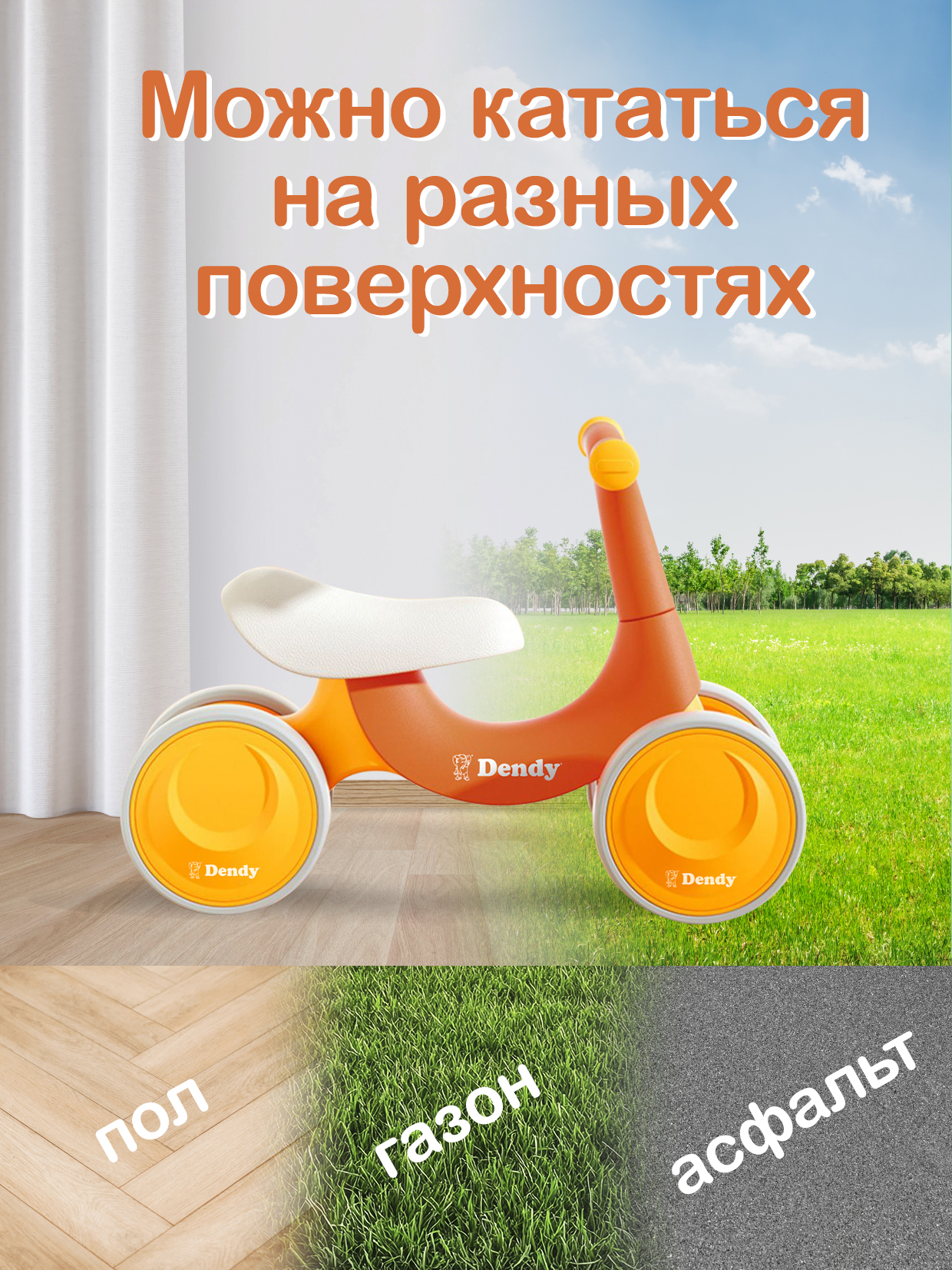 Четырехколесный беговел Dendy - фото 4