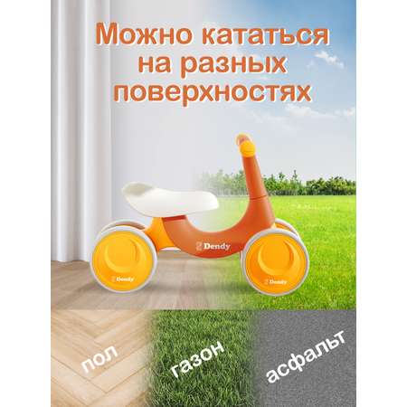 Четырехколесный беговел Dendy