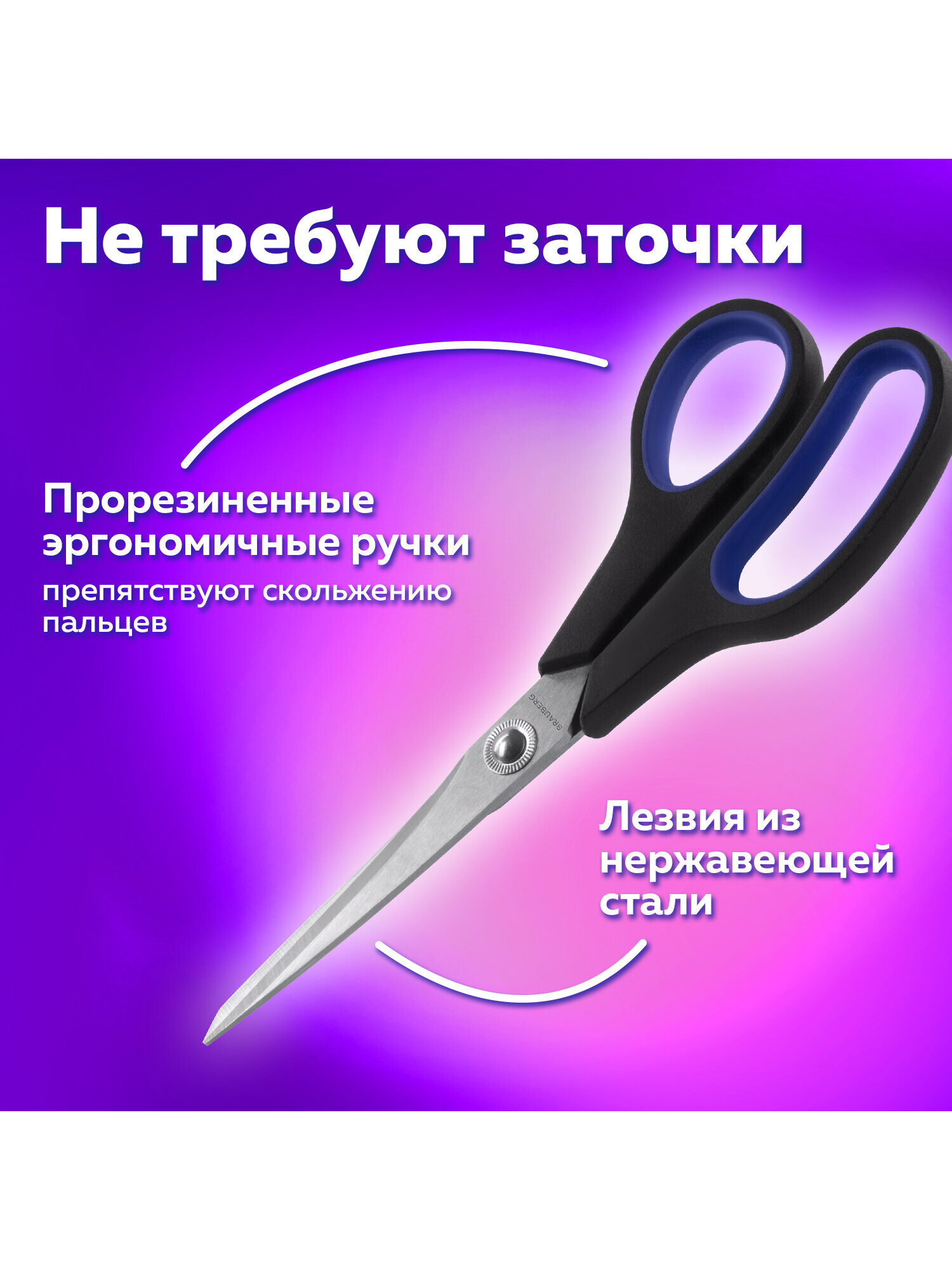 Ножницы канцелярские Brauberg - фото 2