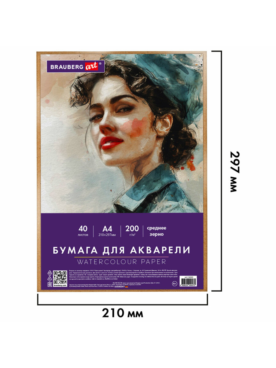 Художественная бумага Brauberg для акварели 40 лист. - фото 10