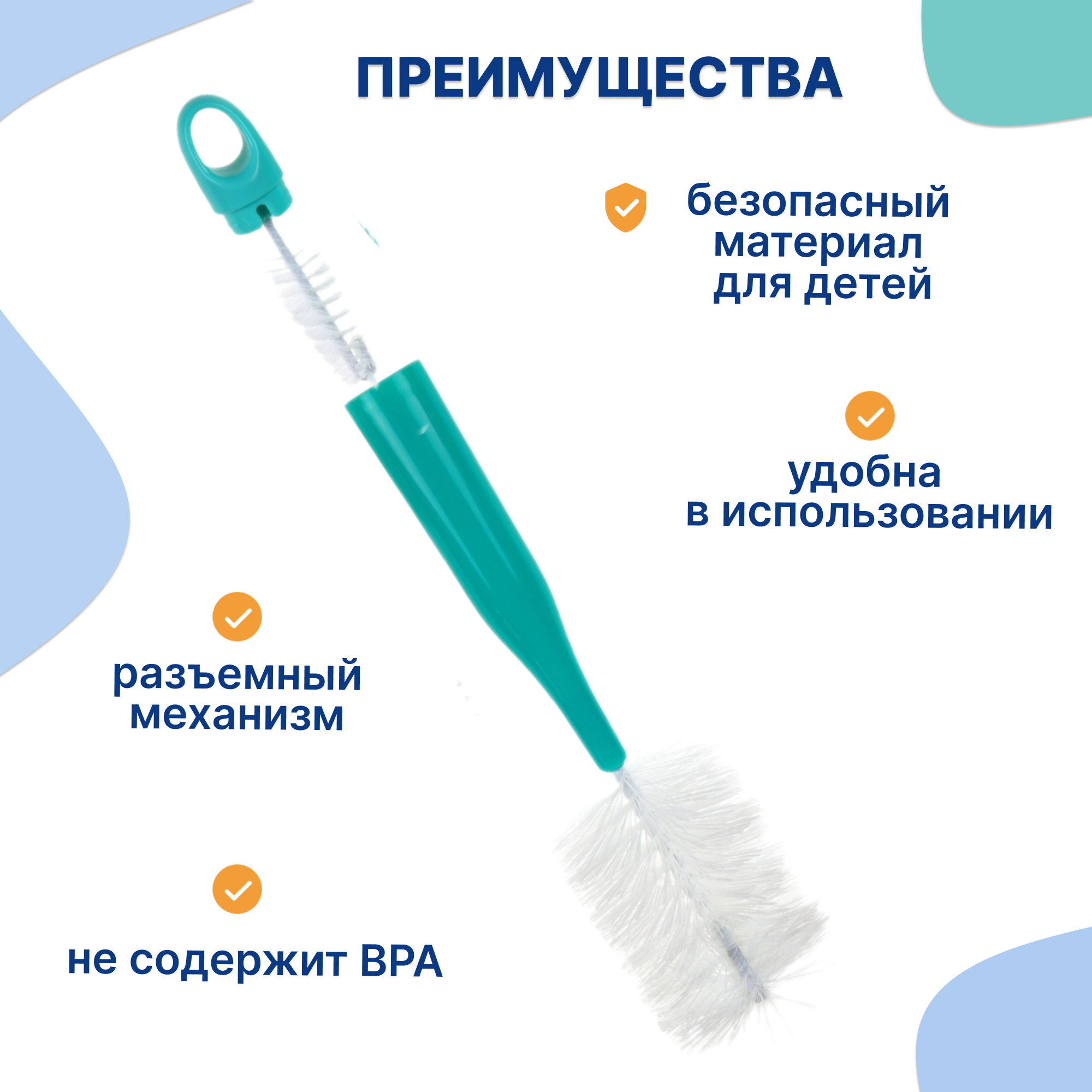 Ершик Uviton для мытья бутылочек Lux 0145 мятный - фото 2