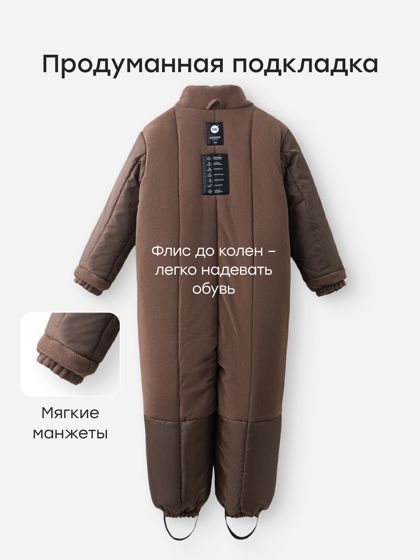 Комбинезон Happy Baby 89113-1/dark-brown - фото 7