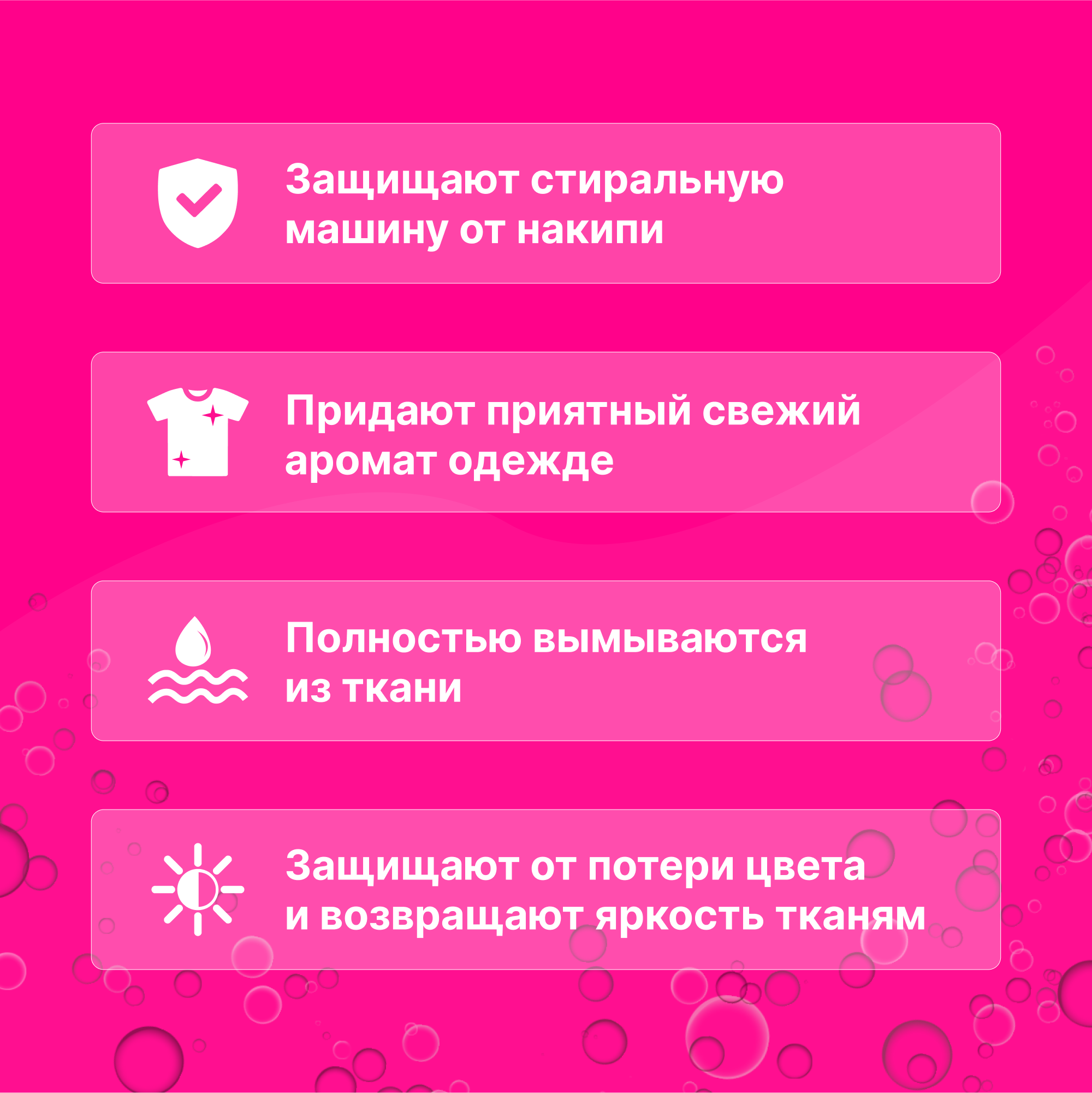 Капсулы для стирки Was WcC30 - фото 6