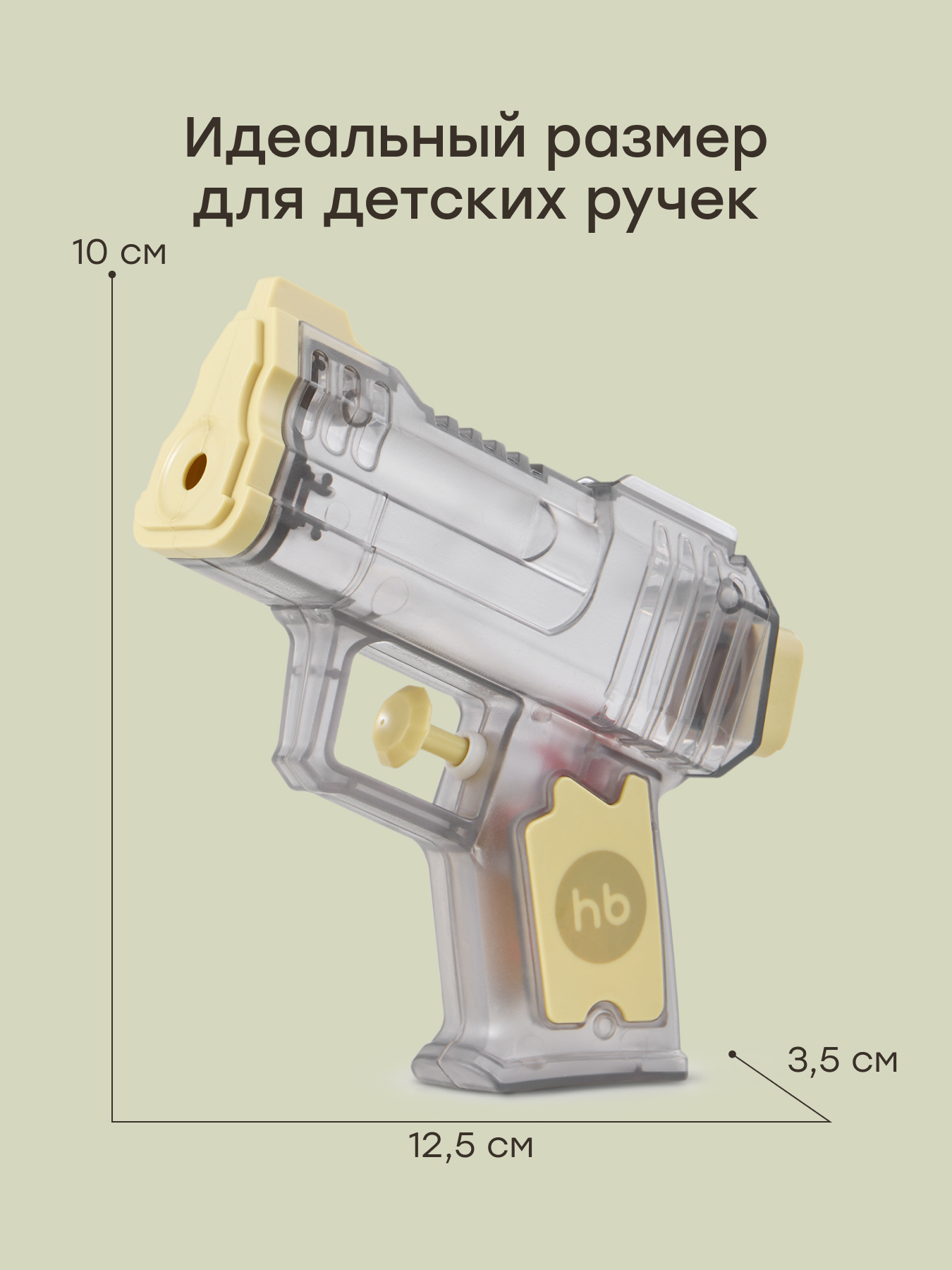 Пистолет водный Happy Baby Double Strike - фото 6