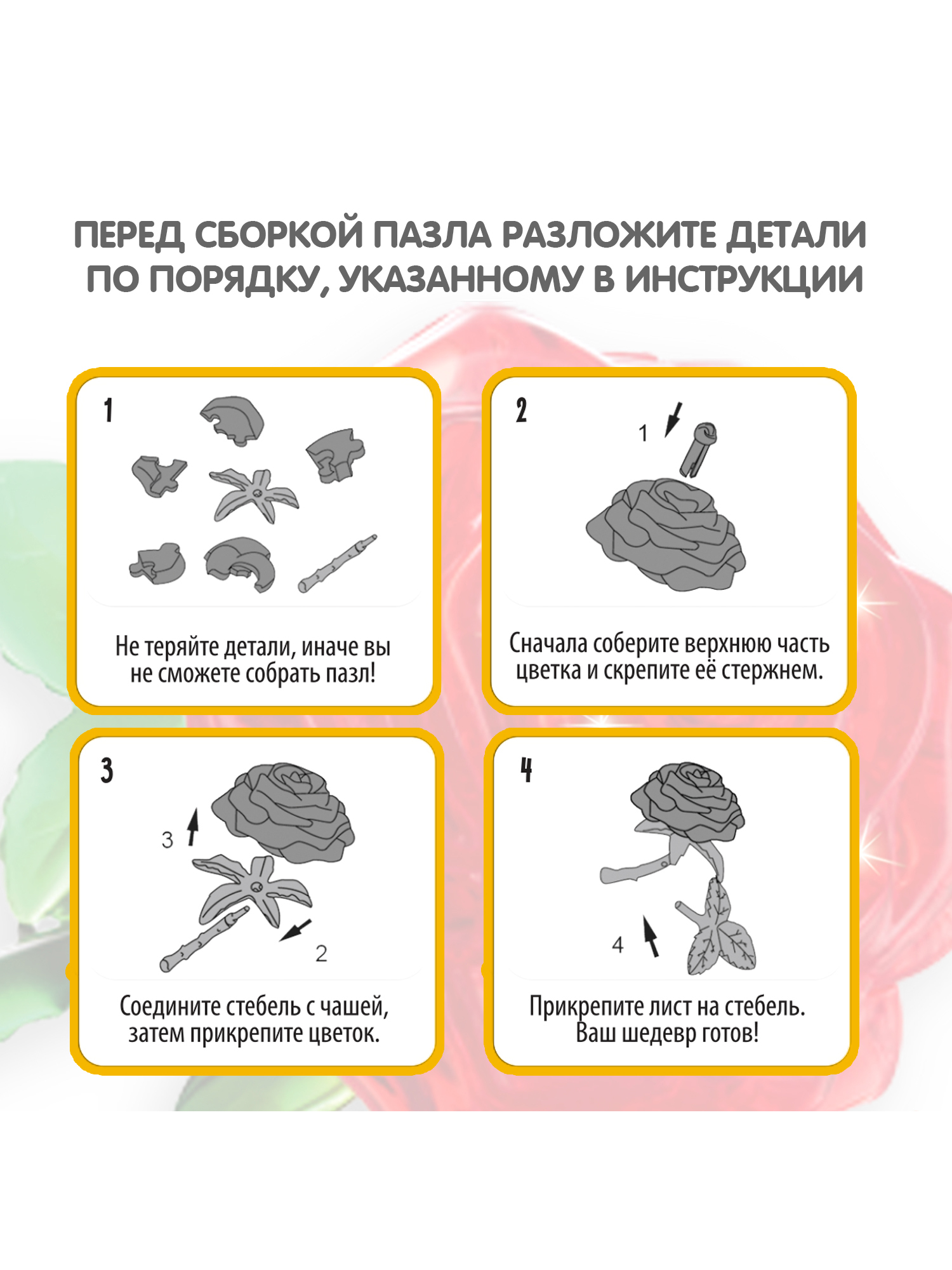 Пазл Bondibon кристаллический Роза 3D - фото 5