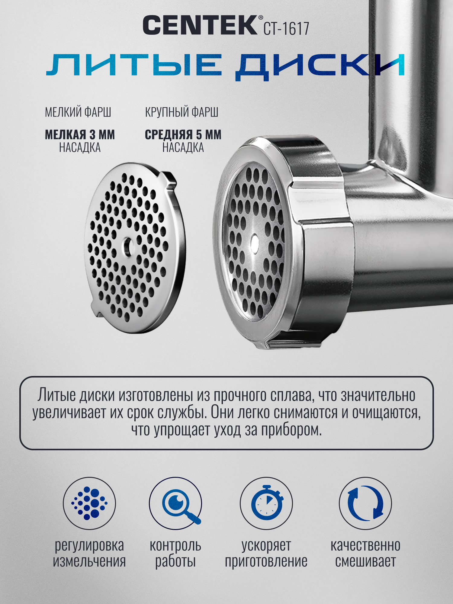 Мясорубка CENTEK CT-1617 - фото 4