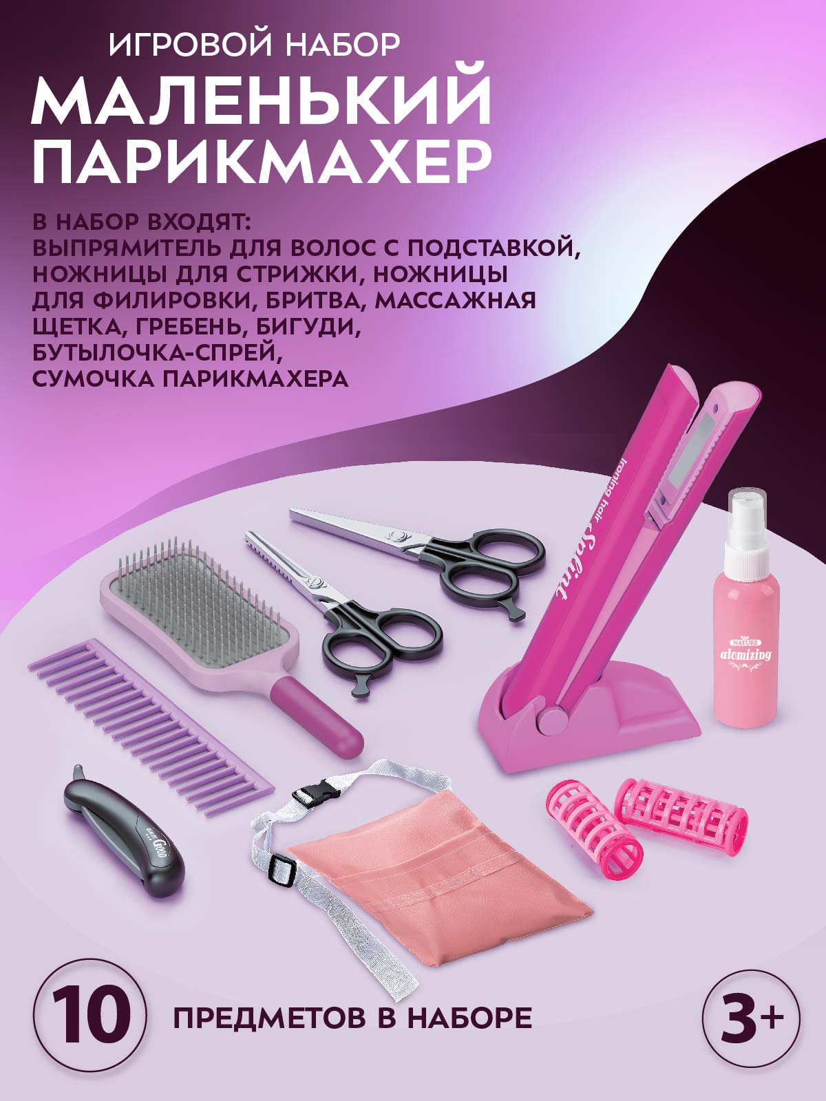Игрушка AMORE BELLO инструменты - фото 3