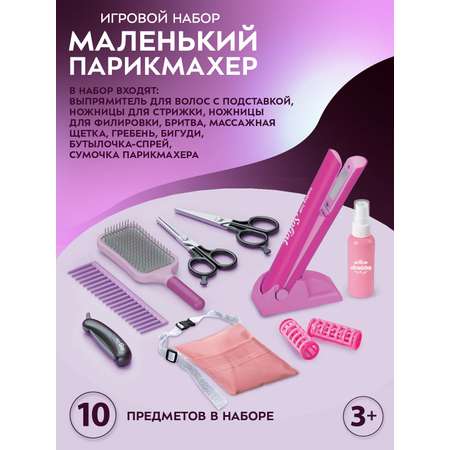 Игрушка AMORE BELLO инструменты