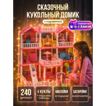 Домик для кукол HAPPY LAMA с мебелью