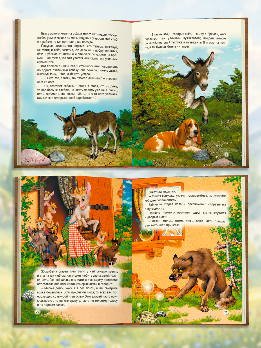 Книга Проф-Пресс Большая книга сказок для малышей Сказки Братьев Гримм - фото 2