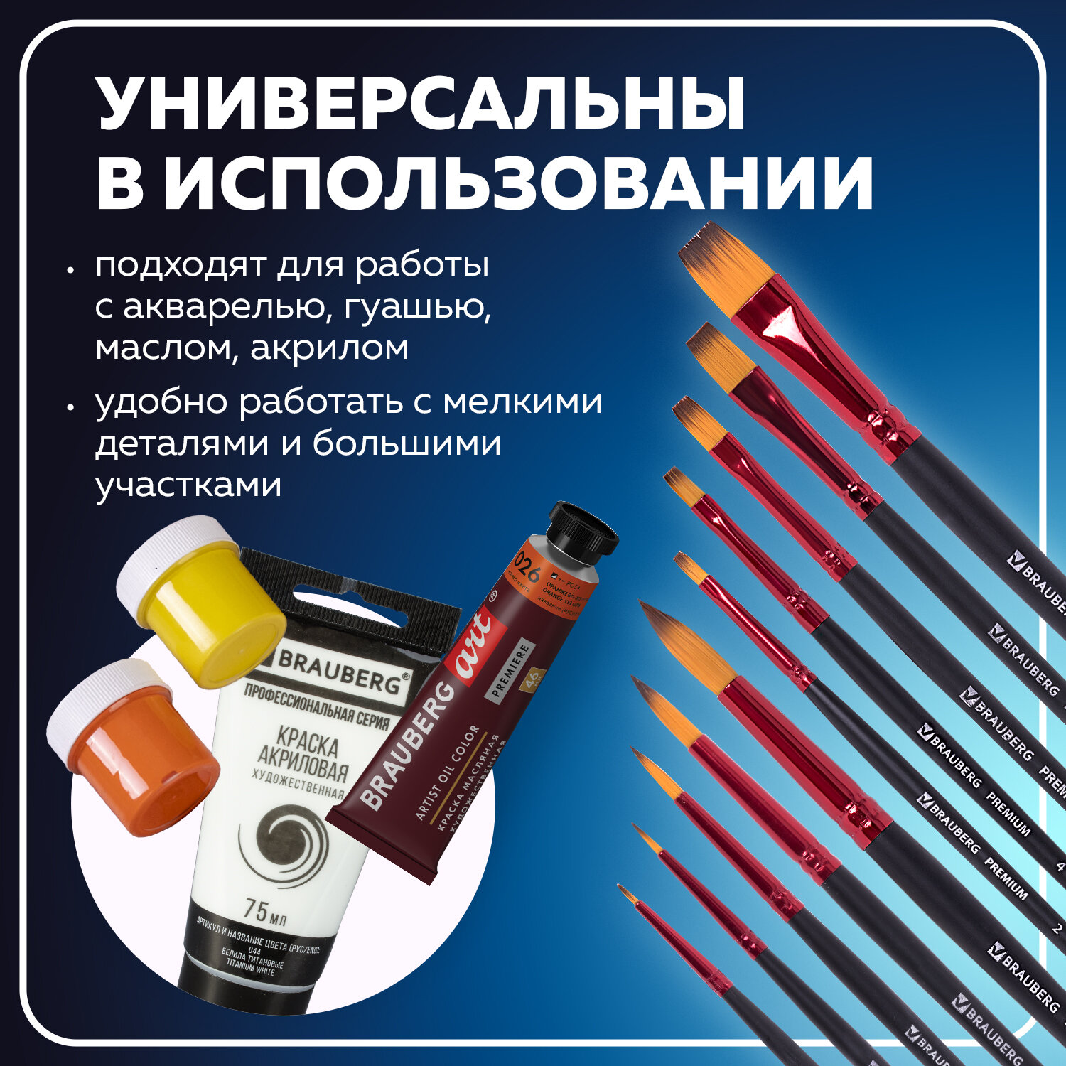 Кисть Brauberg 10 шт. (синтетика) - фото 4