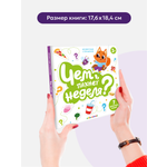 Ароматная детская сказка Malamalama книга для малышей Чем пахнет неделя