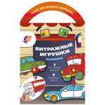 Витраж Луч Машинки