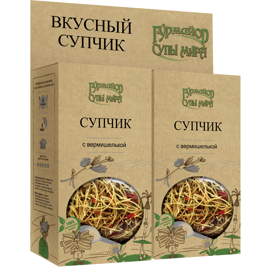 Смесь для супа ГУРМАЙОР с вермишелькой 2 упаковки - фото 1