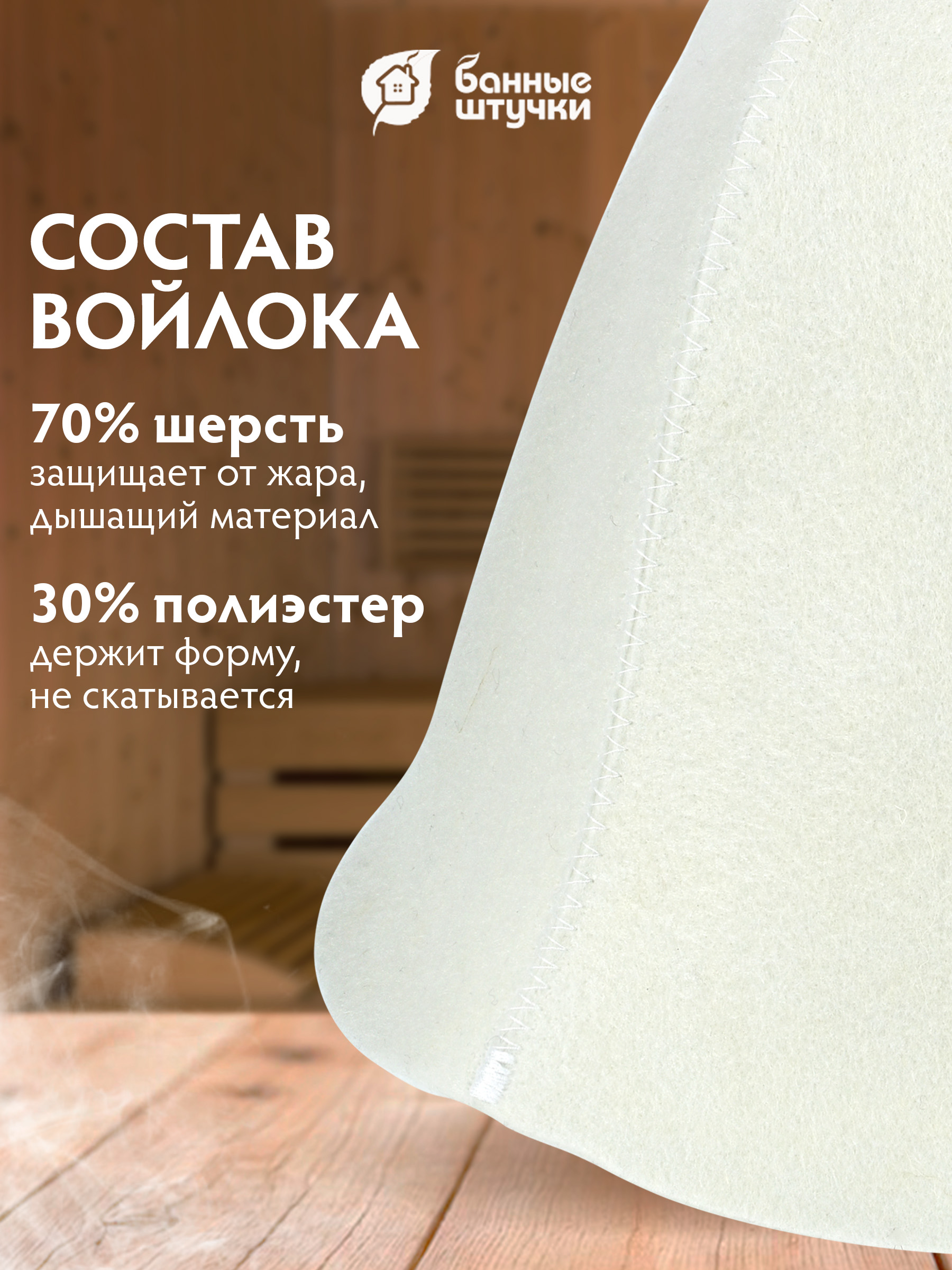 Шапка для бани и сауны "Скользкие люди" - фото 3