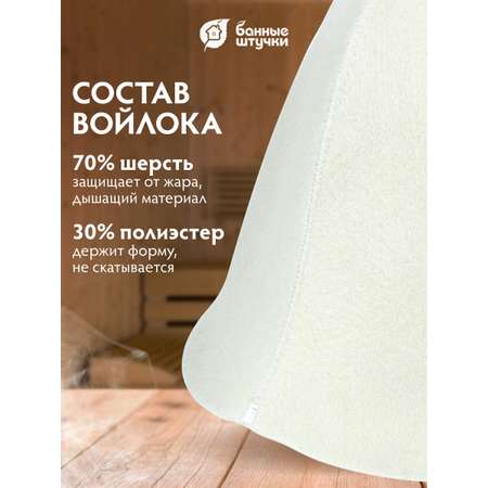 Шапка для бани и сауны \"Скользкие люди\"
