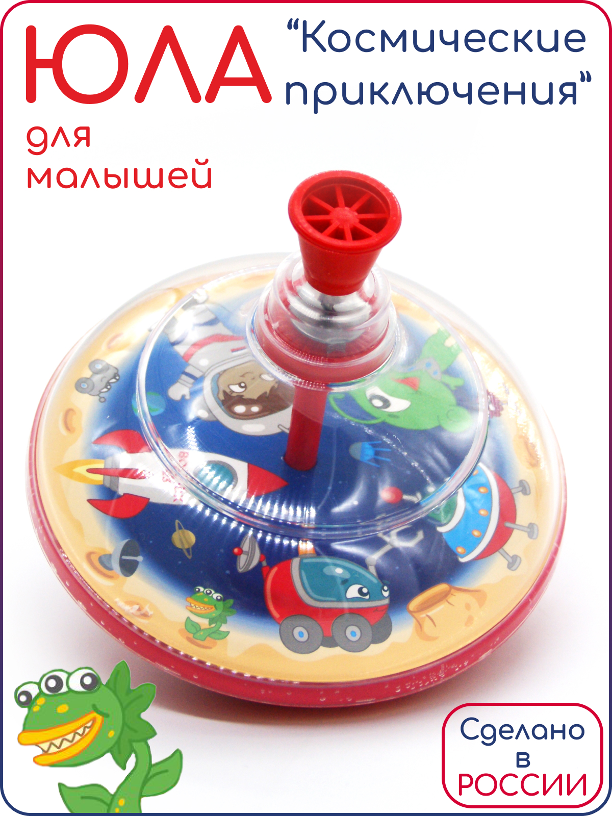 Игрушка Пеликан юла Космические приключения - фото 1