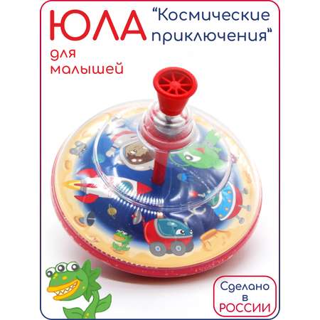 Игрушка Пеликан юла Космические приключения