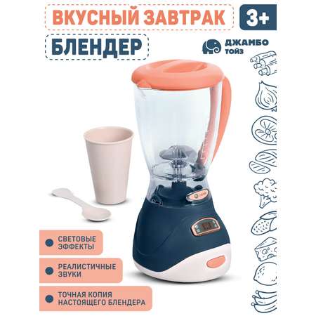 Игрушка AMORE BELLO блендер