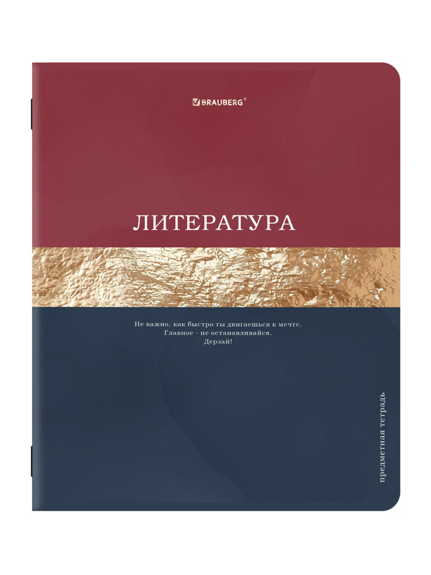 Тетрадь Brauberg 48 лист. 12 шт. - фото 10
