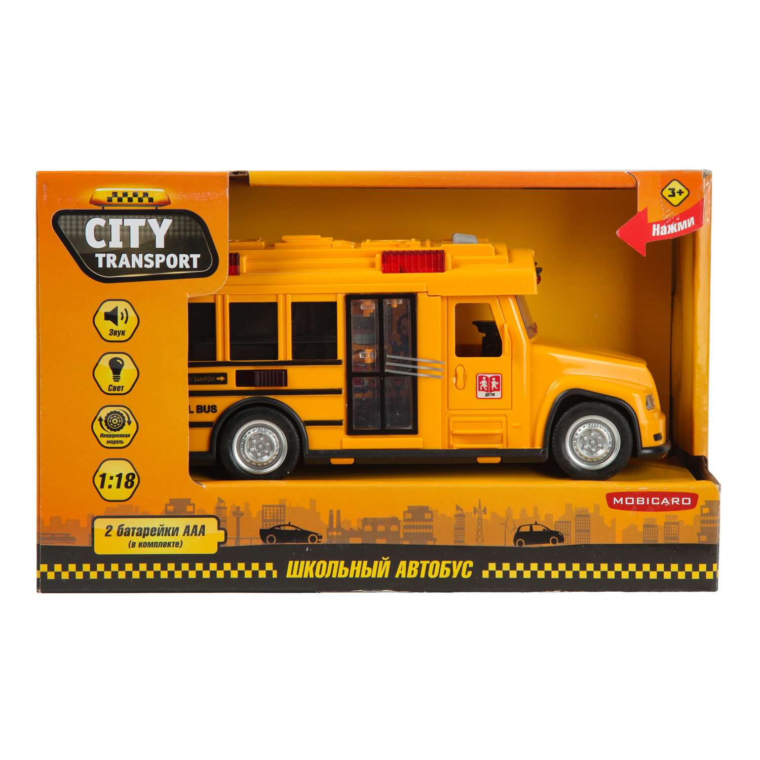 Автобус Mobicaro школьный 1:18 666-26Q - фото 8