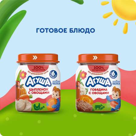 Пюре Агуша Цыпленок-овощи с 6 мес 100 г