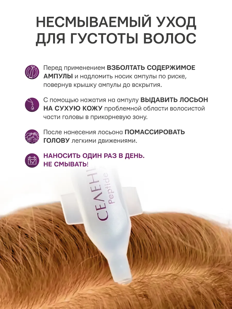 Лосьон Селенцин 75 мл 1 шт. - фото 4